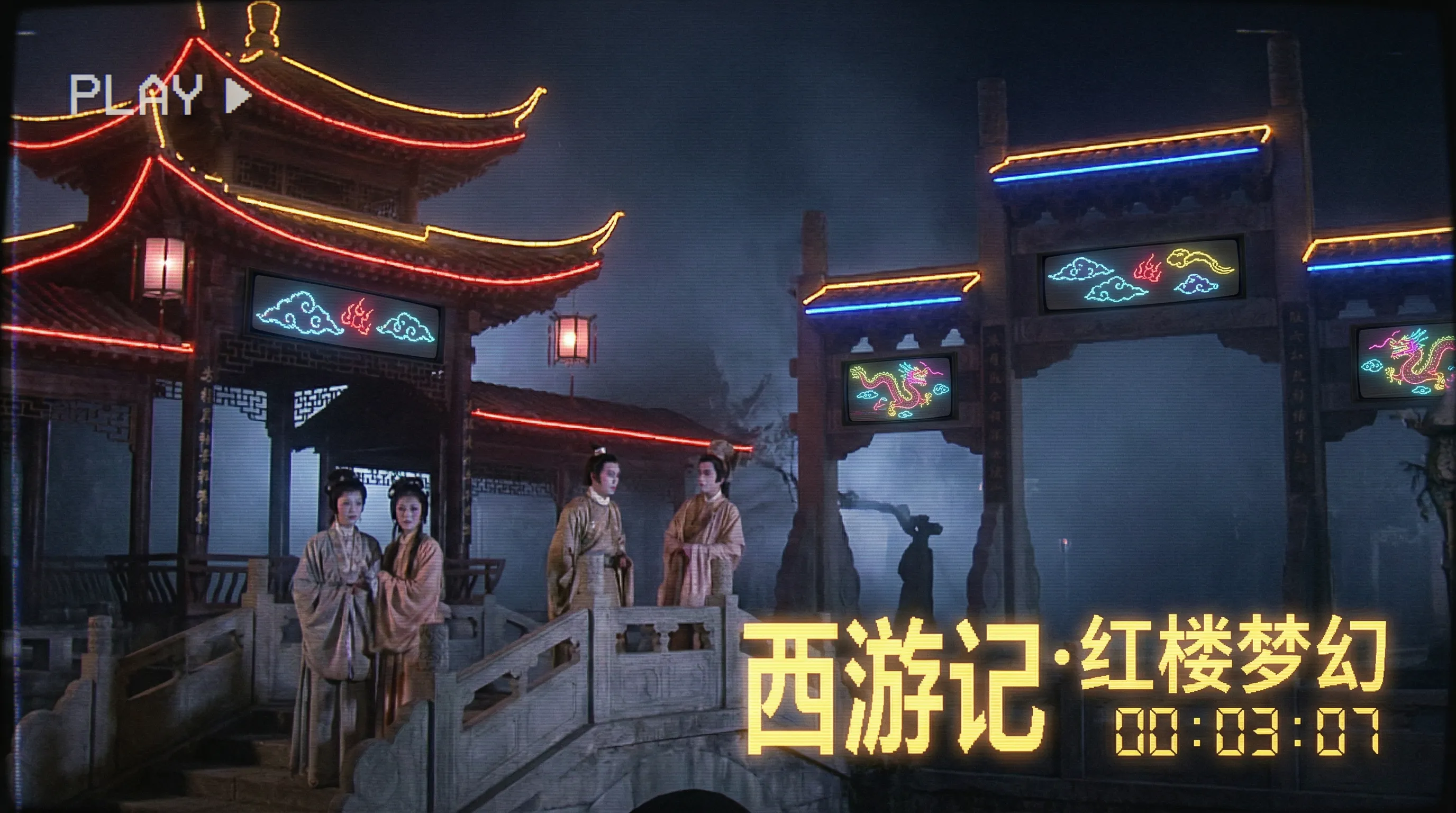 红楼梦 - 花都视频 内地经典1987年央视剧集